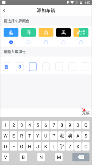 隧e通官方版