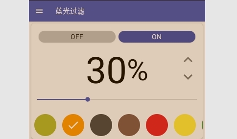 手机蓝光过滤器免费版