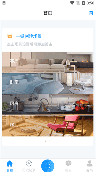 青鸟消防卫士官方app