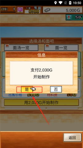 开罗拉面店无限金币版