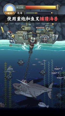 钓鱼佬净化海洋手机版