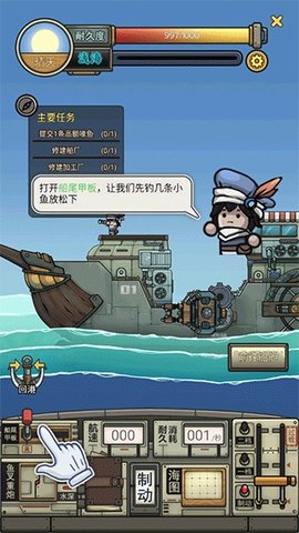 钓鱼佬净化海洋手机版