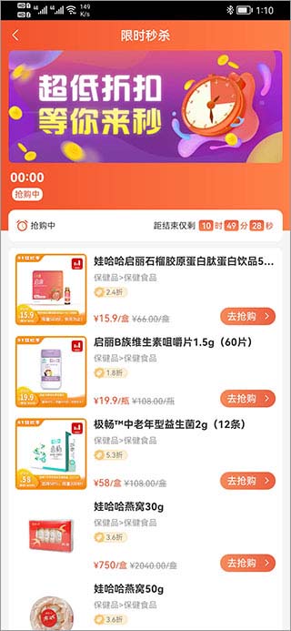 娃哈哈快销网最新版