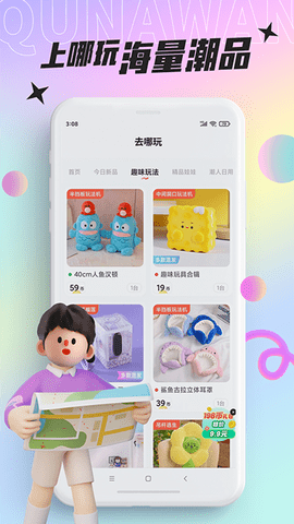 好玩部落2025最新版