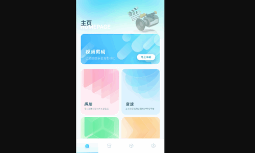 专业视频剪辑安卓版