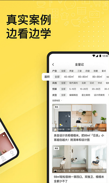 一兜糖家居网2025最新版