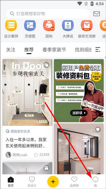 一兜糖家居网2025最新版