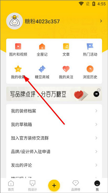 一兜糖家居网2025最新版