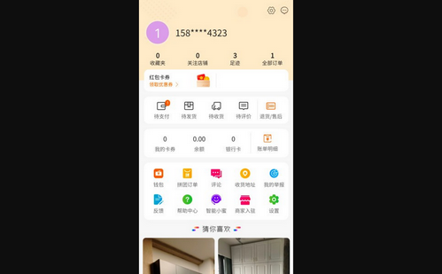 淘家居最新版
