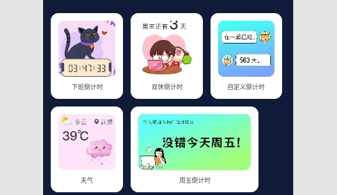 闹钟iClock免费版