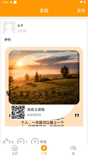 妈妈广场舞手机版