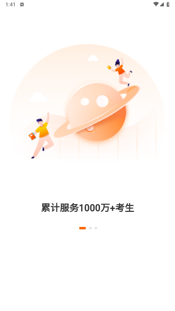 掌上志愿手机版