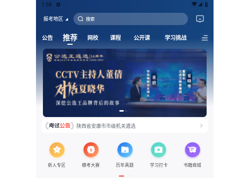 公选王2025最新版