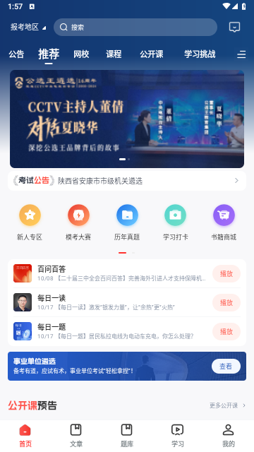 公选王2025最新版