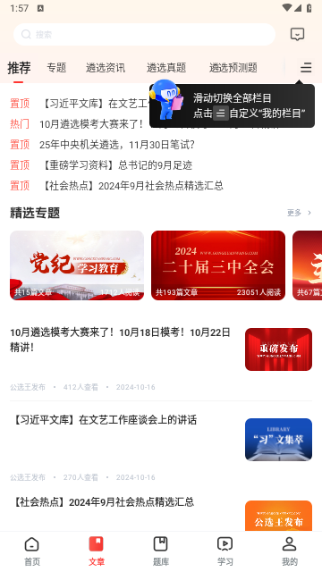 公选王2025最新版