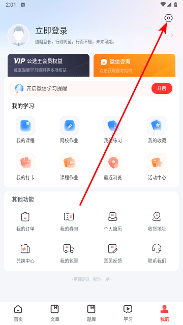 公选王免费版