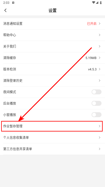 公选王免费版