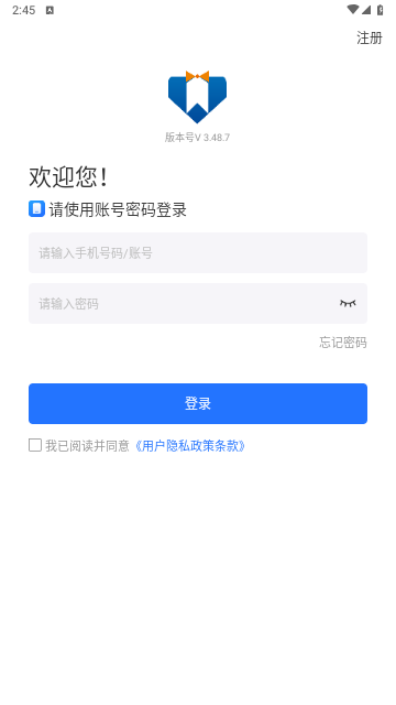 星驿秘书官方版