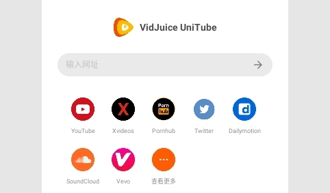 UniTube手机版