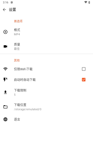 UniTube手机版
