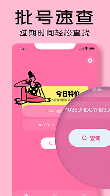 凹凸啦查妆手机app