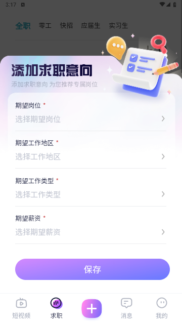 U职2024最新版