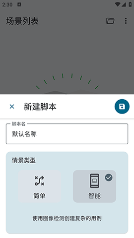 Klick自动连点器App