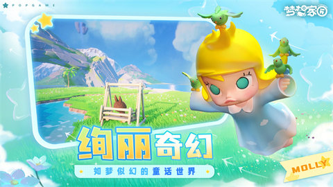 梦想家园安卓手机版