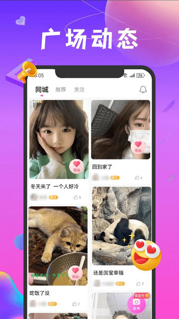 凑对免费版