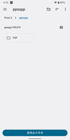 PPSSPP黄金版最新版