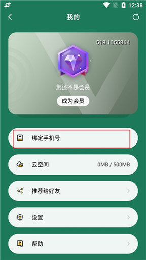 极速扫描仪(FScanner)App