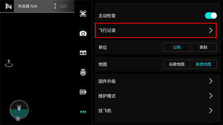 FIMI Navi Mini最新版