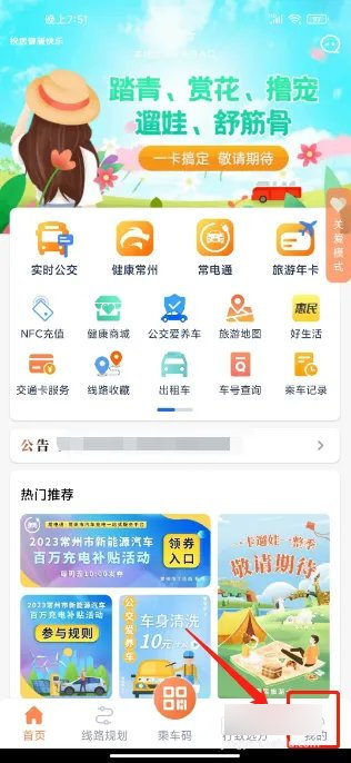常州行2024最新版