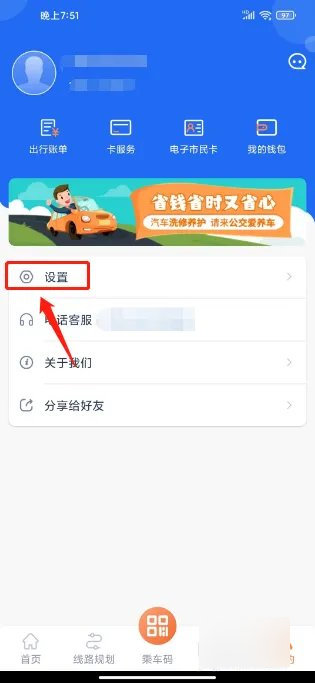 常州行2024最新版