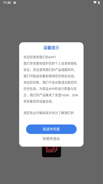 鱼鱼交友最新版