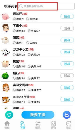 一起学围棋免费版