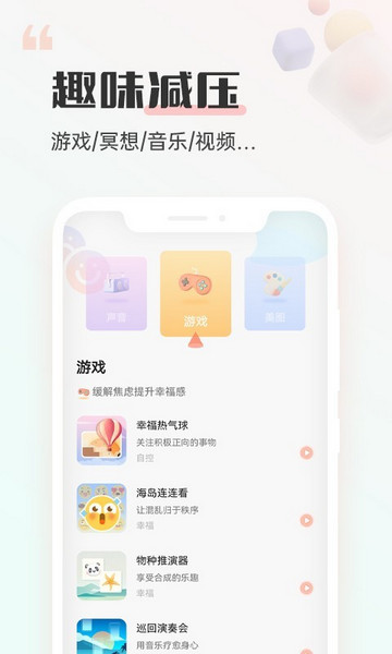 小晴同学安卓版