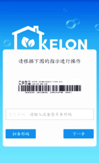 科龙智能空调手机app