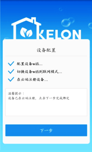 科龙智能空调手机app