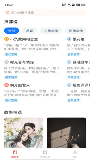 悦读时刻手机版