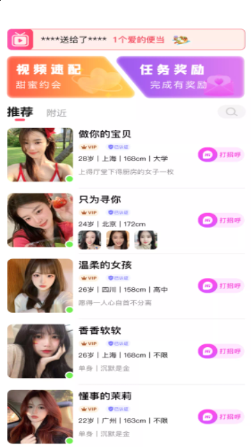 月爱交友最新版