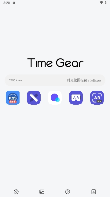 时光轮图标包手机版