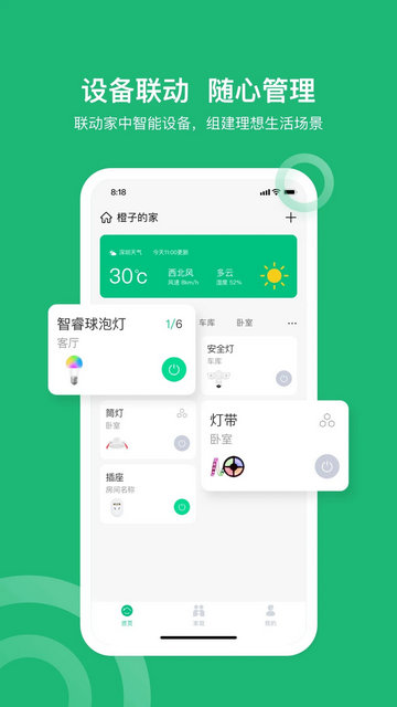 小禾乐家手机版