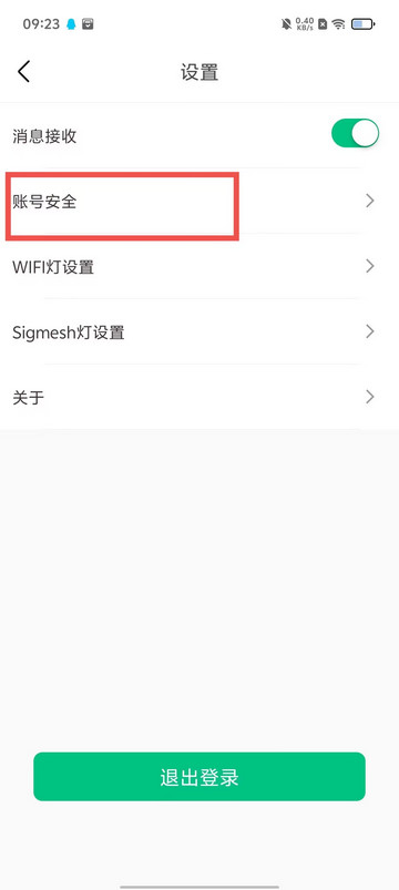 小禾乐家手机版