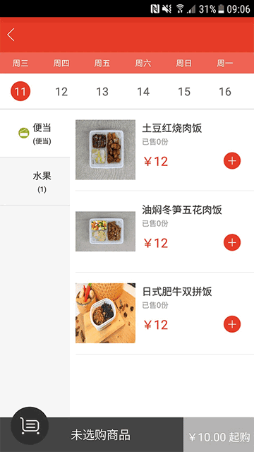 美膳最新版