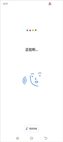 Google搜索引擎App