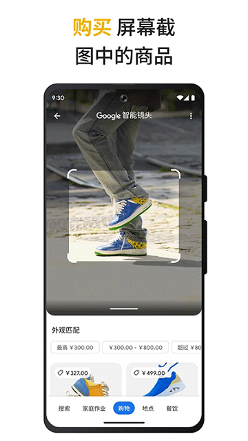 Google搜索引擎App