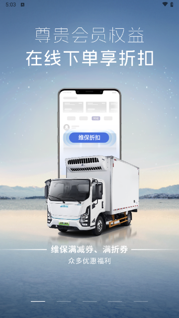 江铃智行最新版