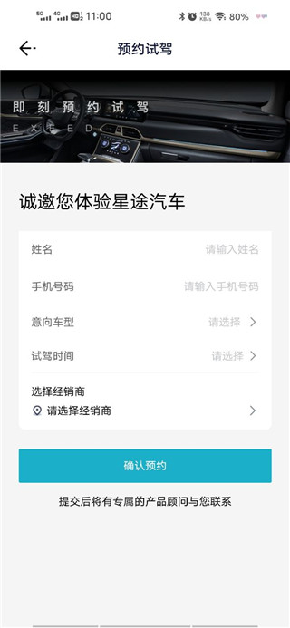 Hi星途手机版
