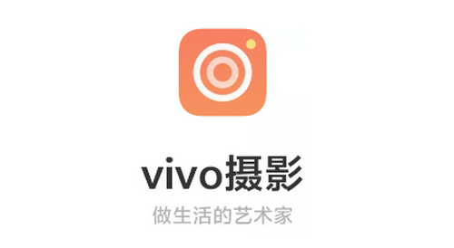 vivo摄影免费版